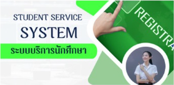 นักศึกษา